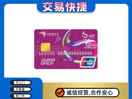 文水县购物卡回收中银通支付卡.jpg