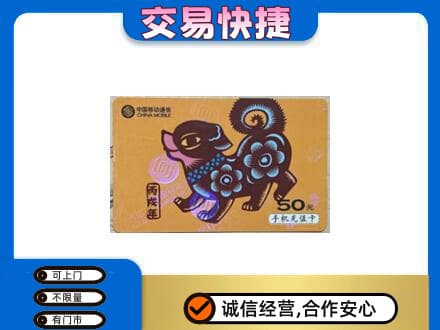 文水县购物卡回收移动卡.jpg
