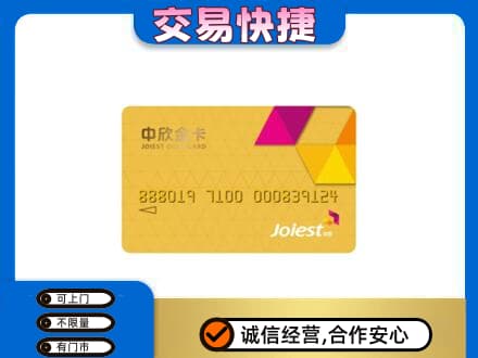 文水县购物卡回收中欣购物卡.jpg