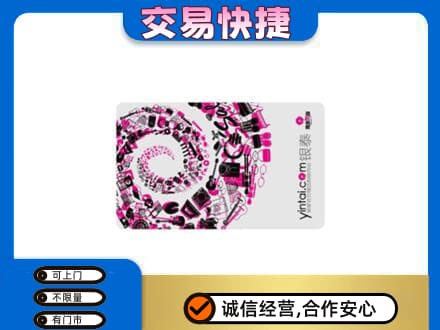 文水县购物卡回收银泰卡.jpg