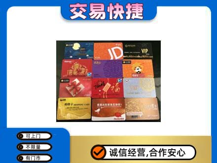 文水县购物卡回收网购卡.jpg
