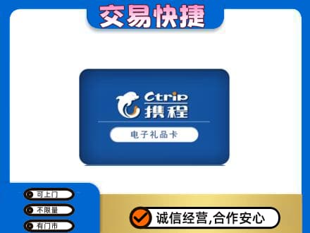 文水县购物卡回收携程礼品卡.jpg
