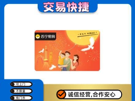 文水县购物卡回收苏宁易购卡.jpg