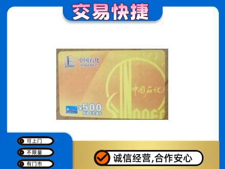 文水县购物卡回收石化卡.jpg