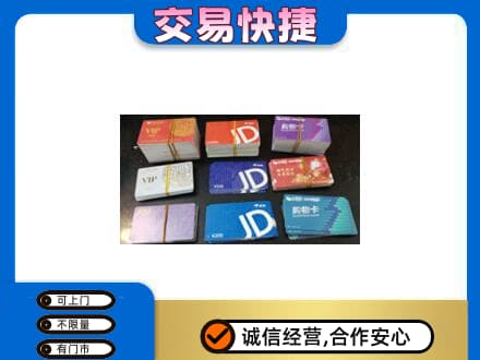 文水县购物卡回收商超卡.jpg