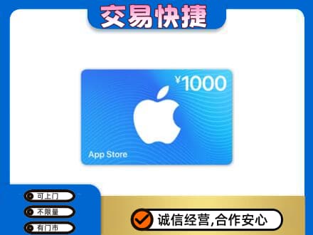 文水县购物卡回收苹果卡.jpg