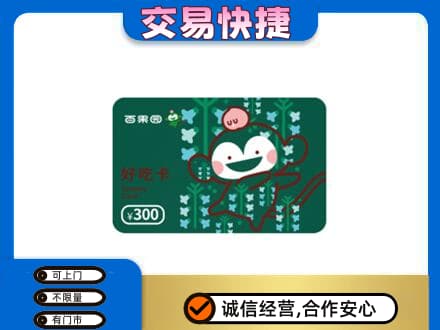 文水县购物卡回收百果园卡.jpg