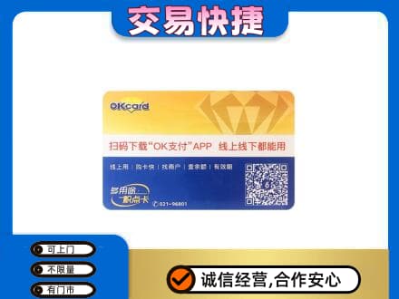 文水县购物卡回收百联ok卡.jpg