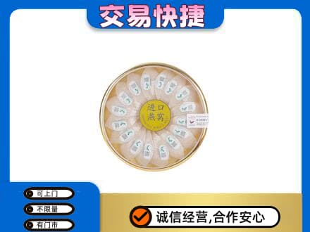 文水县高价回收进口燕窝