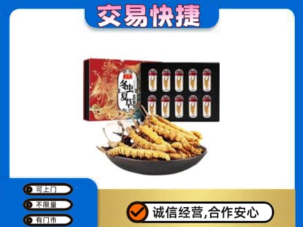 文水县礼品回收冬虫夏草.jpg