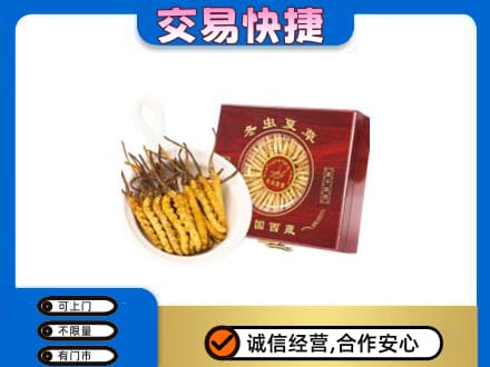 文水县礼品回收冬虫夏草礼盒.jpg