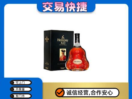 文水县洋酒回收轩尼诗.jpg