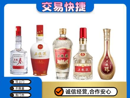 文水县名酒回收五粮液系列.jpg