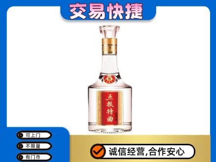 文水县名酒回收五粮特曲.jpg