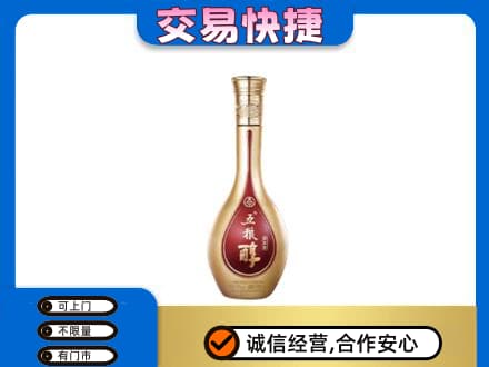文水县名酒回收五粮醇.jpg