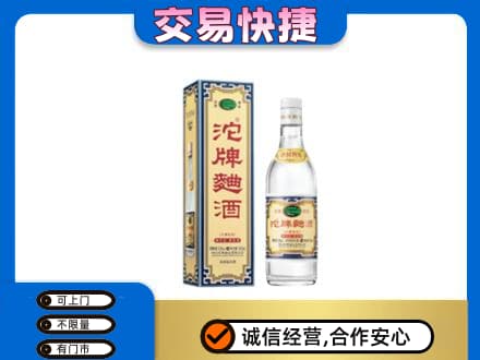 文水县名酒回收沱牌曲酒.jpg