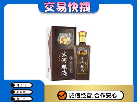 文水县名酒回收宋河粮液.jpg