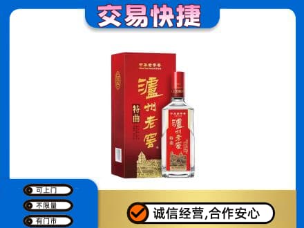 文水县名酒回收泸州老窖.jpg