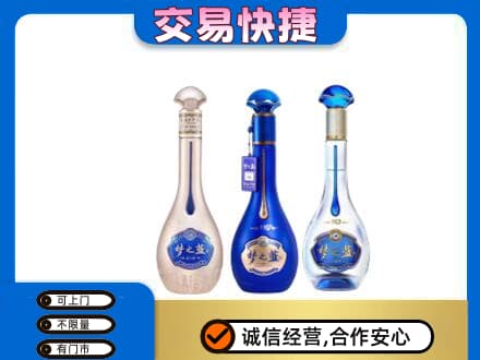 文水县名酒回收梦之蓝系列.jpg
