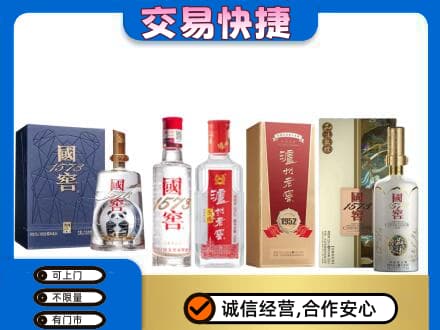 文水县回收国窖酒