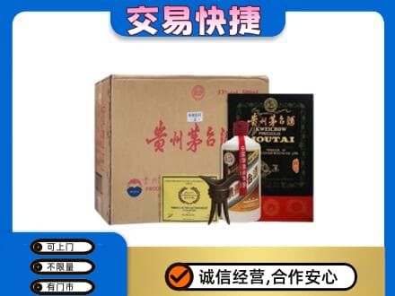 文水县茅台回收珍品茅台.jpg