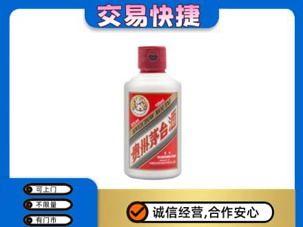 文水县茅台回收小可爱.jpg