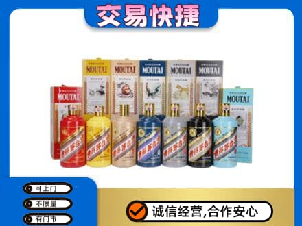文水县回收生肖茅台酒
